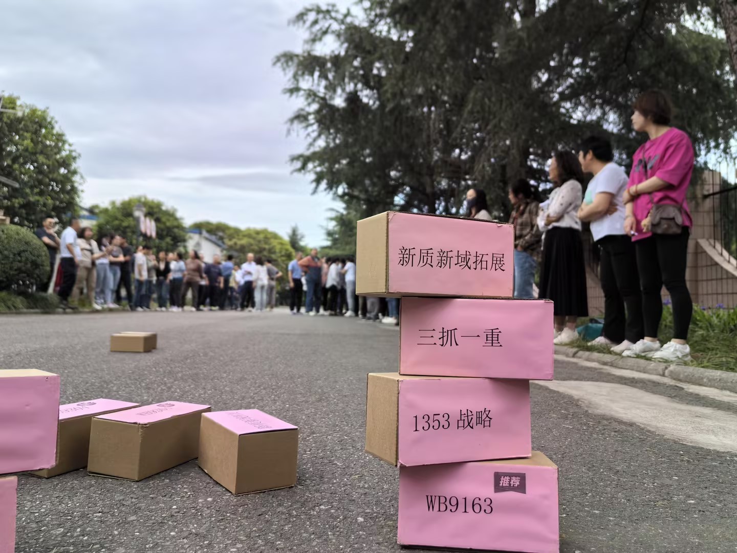趣在維博，樂迎五一